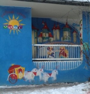 Золушка                             Россия ,                                                                            Одинцово
                            ,                        