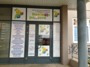 Витамин радости                             Россия ,                                                                            Одинцово
                            ,                        