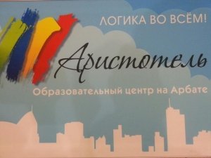 Аристотель                             Россия ,                                                                            Москва
                            ,                        