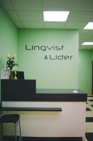 ЛингВист                             Россия ,                                                                            Истра
                            ,                        