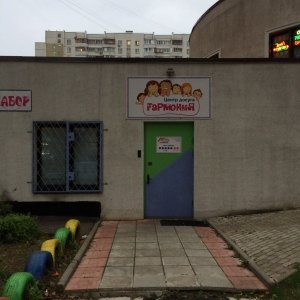 Гармония                             Россия ,                                                                            Реутов
                            ,                        