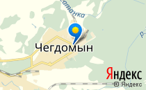 Роддом п.Чегдомын при ЦРБ                             Россия ,                                                                            Чегдомын
                            ,                        