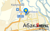 АБВГДейка                             Россия ,                                                                            Абакан
                            ,                        