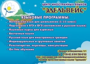 Эдельвейс                             Россия ,                                                                            Находка (Приморский край)
                            ,                        