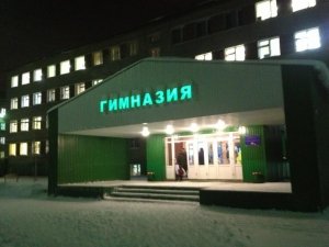 Гимназия №1                             Россия ,                                                                            Нижневартовск
                            ,                        