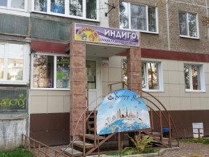 Индиго                             Россия ,                                                                            Нижний Новгород
                            ,                        