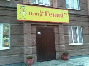 Монтессори-Академия                             Россия ,                                                                            Нижний Тагил
                            ,                        