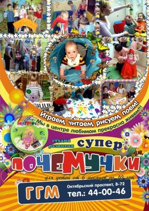 СуперПочемучки-Стилиан                             Россия ,                                                                            Нижний Тагил
                            ,                        
