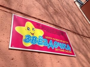 Детский сад №3. &laquo;Звездочка&raquo;                             Россия ,                                                                            Анапа
                            ,                        