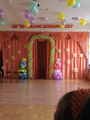 Детский сад №79. &laquo;Аистёнок&raquo;                             Россия ,                                                                            Новороссийск
                            ,                        