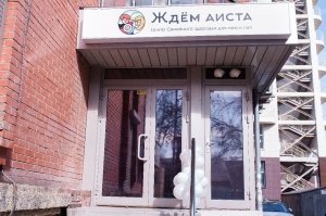 Ждем аиста                             Россия ,                                                                            Новосибирск
                            ,                        