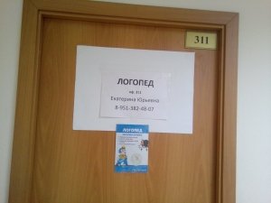 Логопедический кабинет на Золотой ниве                             Россия ,                                                                            Новосибирск
                            ,                        