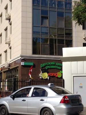 Orange                             Украина ,                                                                            Одесса
                            ,                        