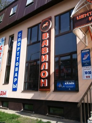 Вавилон                             Россия ,                                                                            Орел
                            ,                        