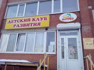 Бэби-Остров                             Россия ,                                                                            Пенза
                            ,                        