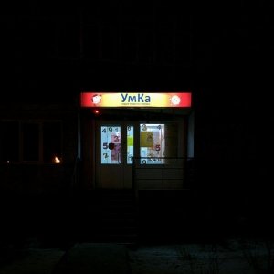 Умка                             Россия ,                                                                            Пенза
                            ,                        