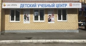 Las LEGOs                             Россия ,                                                                            Пермь
                            ,                        