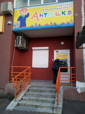 Антошка                             Россия ,                                                                            Пермь
                            ,                        