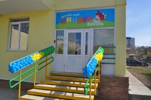 Киндервилль                             Россия ,                                                                            Пермь
                            ,                        