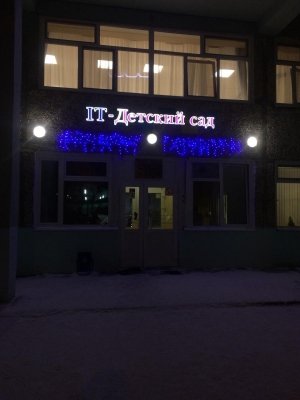 Детский сад №409                             Россия ,                                                                            Пермь
                            ,                        