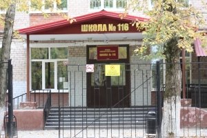 Средняя общеобразовательная школа №116                             Россия ,                                                                            Пермь
                            ,                        