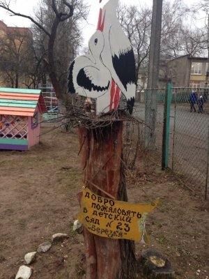 Детский сад №23. &laquo;Березка&raquo;                             Россия ,                                                                            Псков
                            ,                        