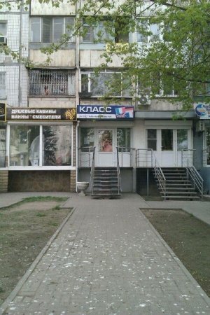 Класс                             Россия ,                                                                            Ростов-на-Дону
                            ,                        