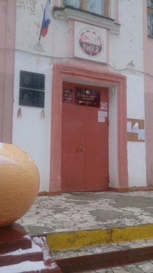 Школа №22                             Россия ,                                                                            Рязань
                            ,                        