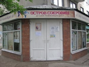 Остров сокровищ                             Россия ,                                                                            Рязань
                            ,                        