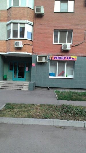 Мишутка                             Россия ,                                                                            Самара
                            ,                        