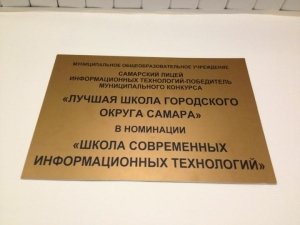 Самарский лицей информационных технологий                             Россия ,                                                                            Самара
                            ,                        