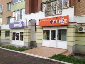 Планета дошколят                             Россия ,                                                                            Самара
                            ,                        