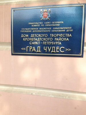 Град чудес                             Россия ,                                                                            Санкт-Петербург
                            ,                        