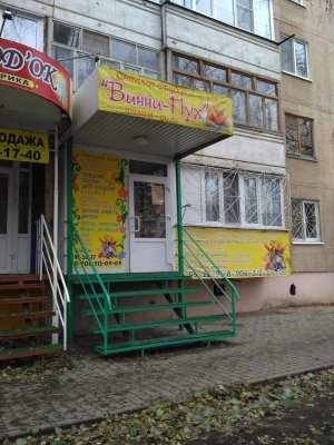 Винни-Пух                             Россия ,                                                                            Энгельс
                            ,                        