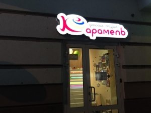 Карамель                             Россия ,                                                                            Энгельс
                            ,                        