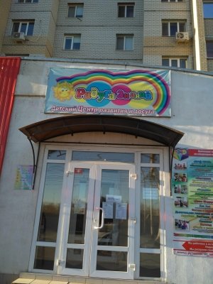 Радуга знаний                             Россия ,                                                                            Энгельс
                            ,                        