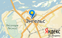 Каспер                             Россия ,                                                                            Энгельс
                            ,                        