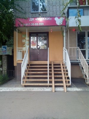 Микки                             Россия ,                                                                            Энгельс
                            ,                        