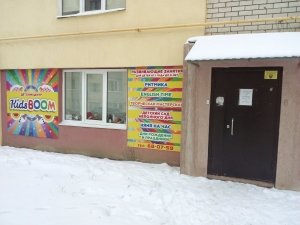 Kids BOOM                             Россия ,                                                                            Саратов
                            ,                        