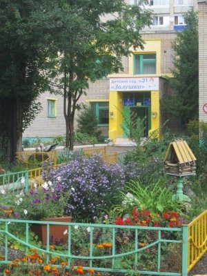 Детский сад №21. &laquo;Золушка&raquo;                             Россия ,                                                                            Стерлитамак
                            ,                        