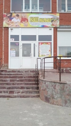 Наш малыш                             Россия ,                                                                            Сургут
                            ,                        