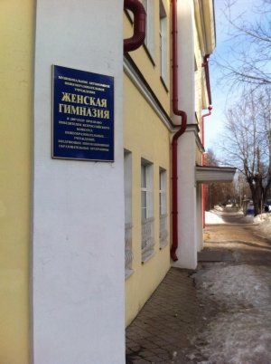 Женская гимназия                             Россия ,                                                                            Сыктывкар
                            ,                        