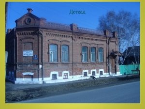 Средняя общеобразовательная школа №15 с дошкольным отделением                             Россия ,                                                                            Тобольск
                            ,                        