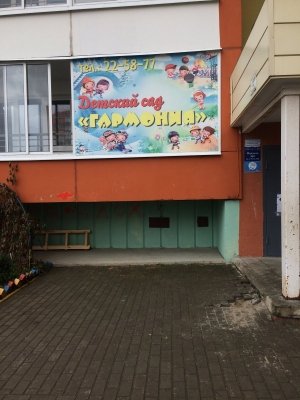 Гармония                             Россия ,                                                                            Томск
                            ,                        