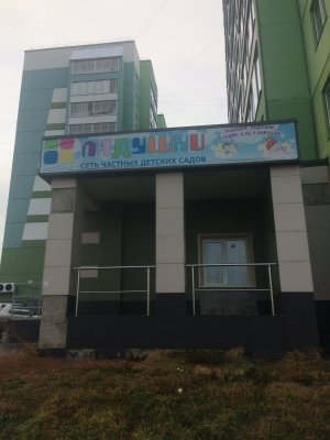 Ладушки                             Россия ,                                                                            Томск
                            ,                        