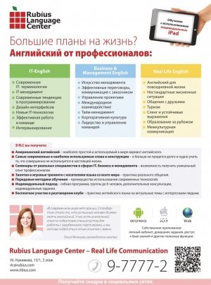 Rubius Language Center                             Россия ,                                                                            Томск
                            ,                        