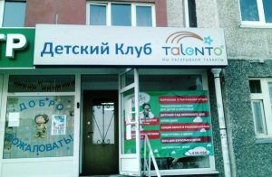 Talento                             Россия ,                                                                            Тюмень
                            ,                        