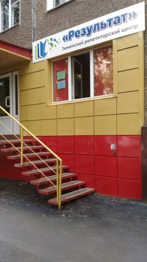 Результат                             Россия ,                                                                            Тюмень
                            ,                        