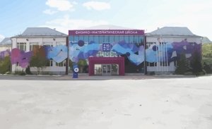 Физико-математическая школа Тюменской области                             Россия ,                                                                            Тюмень
                            ,                        