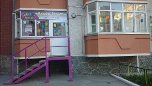 Мамина радость                             Россия ,                                                                            Тюмень
                            ,                        